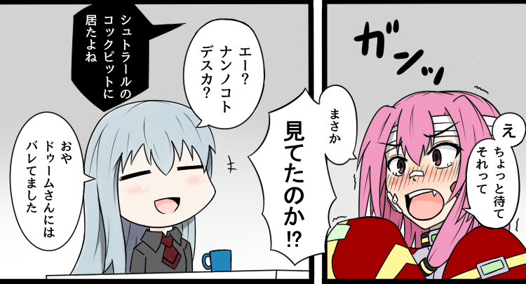 今日のオマケコーナー 気分転換にお気に入りのひとコマを塗装(ノ)ω(ヾ) 