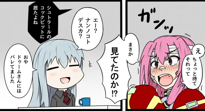 今日のオマケコーナー 気分転換にお気に入りのひとコマを塗装(ノ)ω(ヾ) 