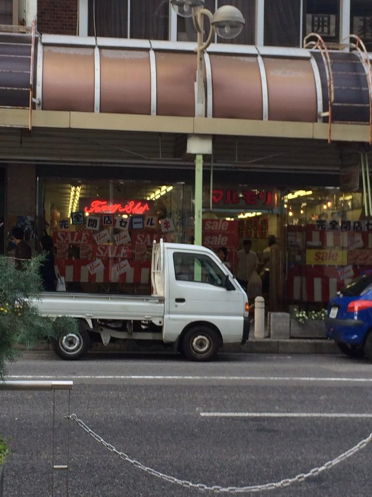 加東サユミ 明日は豊田市駅前の中学生の初デートの聖地 おもちゃ屋マルモリさんがとうとう閉店してしまいます もうこの風景ともお別れです 寂しいよぉ そして17時からは さゆみ企画製作足立監督作品の プレゼントを君に を先行上映します Http T