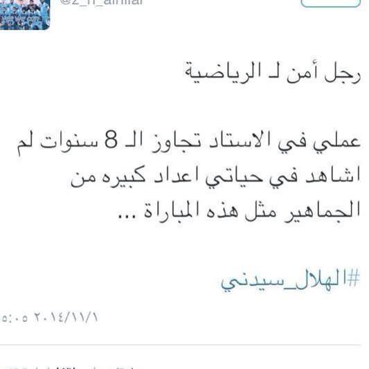 yazeedin_'s tweet photo. يا عظم جمهورك يالزعيم  💙💙 http://t.co/glSKGmQufu