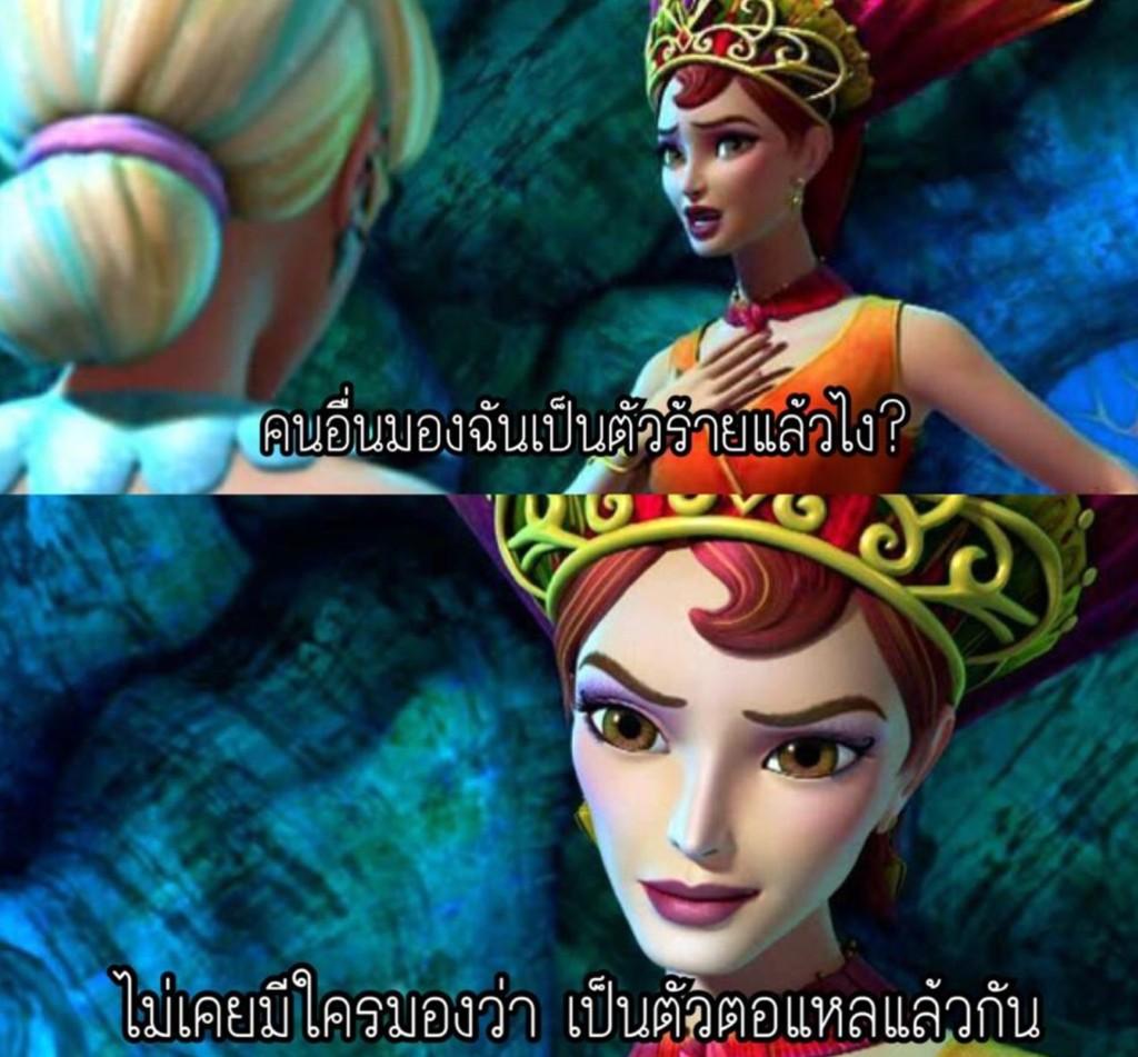 xxdara__'s tweet photo. ฉันมันก็แค่นางมารร้ายยย #เบ้ปากจร้าาาา 😒#ทีมนิชคุณ #ทีมฮอตแอล #antisone http://t.co/iaCoBbiD9m