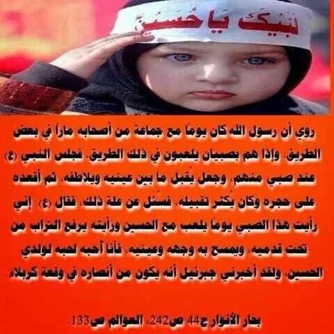 HDiidido's tweet photo. لبيك ياحسين لبيك ياحسين لبيك ياحسين لبيك ياحسين لبيك ياحسين لبيك ياحسين لبيك ياحسين لبيك ياحسين لبيك ياحسين http://t.co/I3W98EN4NL