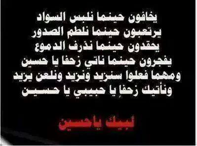 HDiidido's tweet photo. لبيك ياحسين لبيك ياحسين لبيك ياحسين لبيك ياحسين لبيك ياحسين لبيك ياحسين لبيك ياحسين لبيك ياحسين لبيك ياحسين لبيك http://t.co/5VageJoaWe