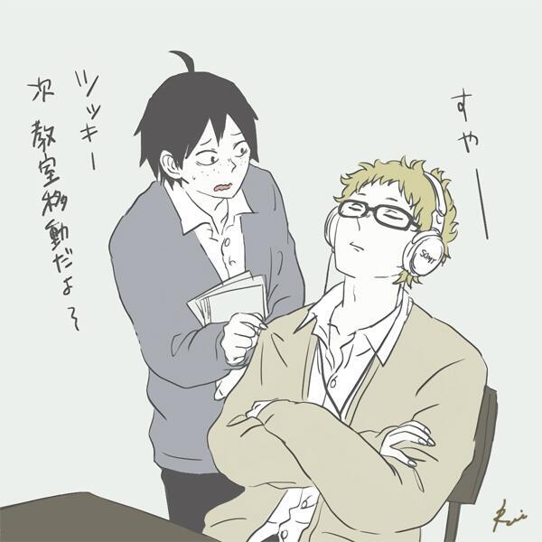 ハイキュー 厳選イラスト集 Auf Twitter ハイキュー 月島 山口 クラスメイトの2人 ハイキュークラスタさんと繋がりたい ハイキュークラスタさんがバッてrtしてきてグワッて繋がる不思議なタグ ハイキュー好きな人rt Http T Co Uhvticupqx ハイキュー 厳選イラスト集 Auf Twitter ハイキュー 月島 山口 クラスメイトの2人 ハイキュークラスタさんと繋がりたい ハイキュークラスタさんがバッてrtしてきてグワッて繋がる不思議なタグ ハイキュー好きな人rt Http T Co Uhvticupqx