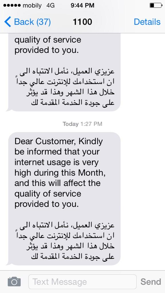 موبايلي On Twitter Rima Als مرحبا باقة الأنترنت في راقي لامحدود كما هو مسجل في العقد الذي قمت بتوقيعه دمت بخير Mo