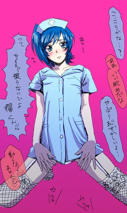 そう言えば昨日ナースのお仕事見たんですよ、アイチきゅん似合うね????きっとドジっ子に違いねえわ、何もないところでつまずいたりするんだね白衣の天使様だね 知ってたけど〜〜〜〜☆ 