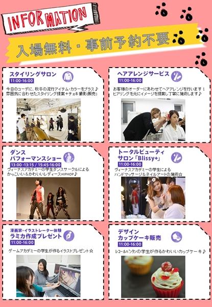 ヴィーナスアカデミー大阪校diary Auf Twitter ヴィーナスアカデミー バンタン高等部の文化祭 大阪は11月３日 明日 です 入場 無料 予約不要なので どなたでもお友達と一緒に遊びに来てください ヴィーナス生は ハンドマッサージ ネイル 100円