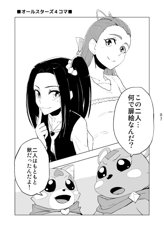 NS2ネタこんなんばっかり 