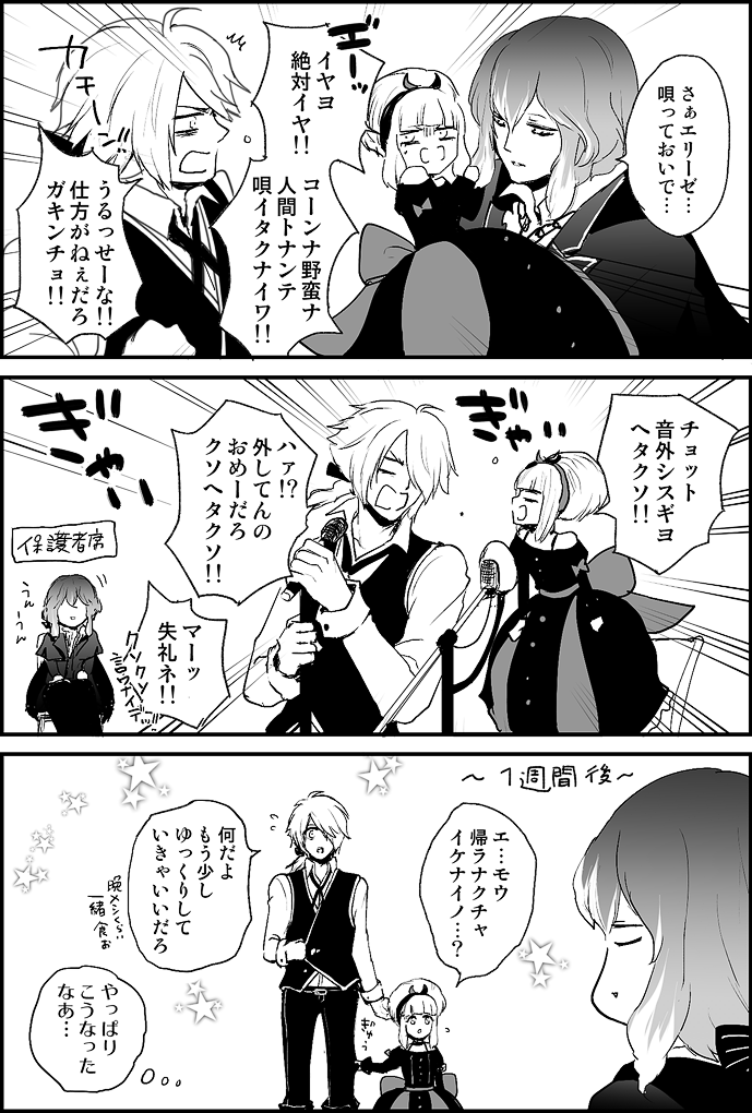 ノエルとエリーゼ～打ち解けたメル先輩～ 