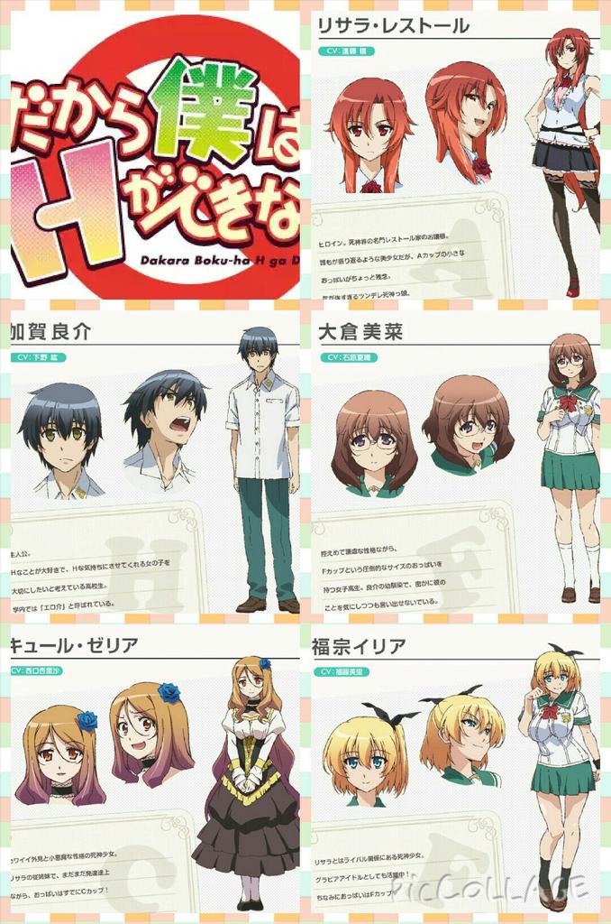 海 坊主 アニメ ゲーム好き だから僕は Hができない だから僕は Hができない ずっと前に見終わったけど投稿出来ずにいた件について笑笑 好きなキャラは リサラです Http T Co Sdcezrof9c Twitter 海 坊主 アニメ ゲーム好き だから僕は Hができない だから僕は Hができない ずっと前に見終わったけど投稿出来ずにいた件について笑笑 好きなキャラは リサラです Http T Co Sdcezrof9c Twitter