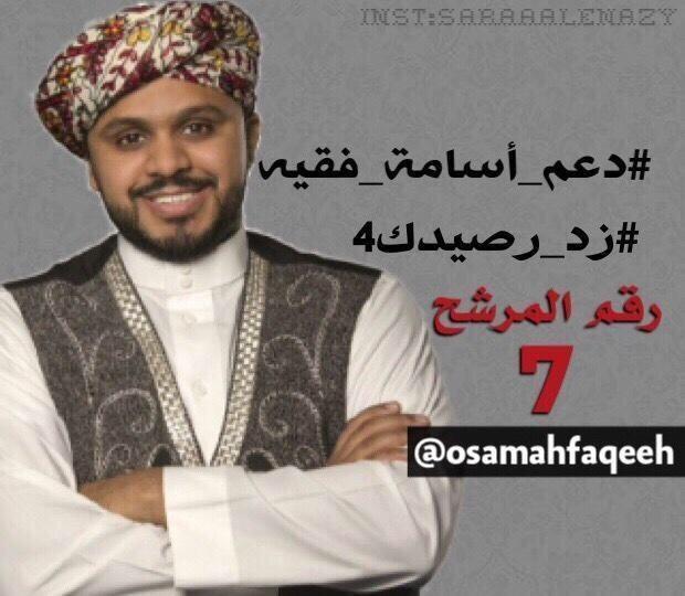 #دعم_أسامة_فقيه
#زد_رصيدك4
#تشخيص
#المجرّة
#بداية
<a href="/osamahfaqeeh/">أسامه فقيه | OSAMAH FAQEEH</a> 

انشرو الهاشتاق