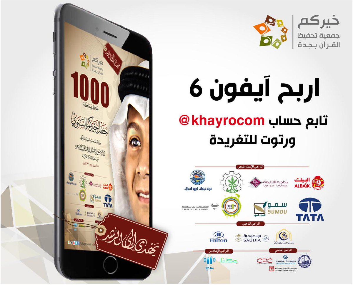 جمعية خيركم لتعليم القرآن وتحفيظه tweet media