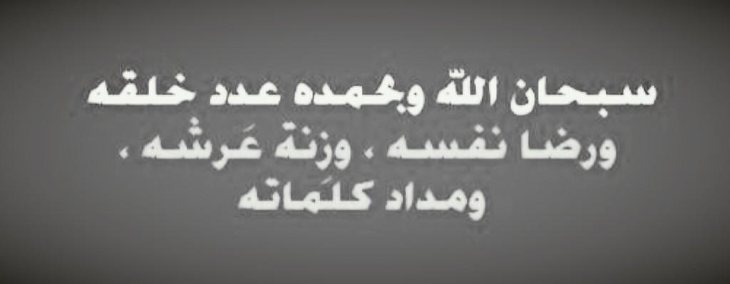 al_4kkr's tweet photo. #سبحان_الله ✨ http://t.co/WFm4sQz6Xw