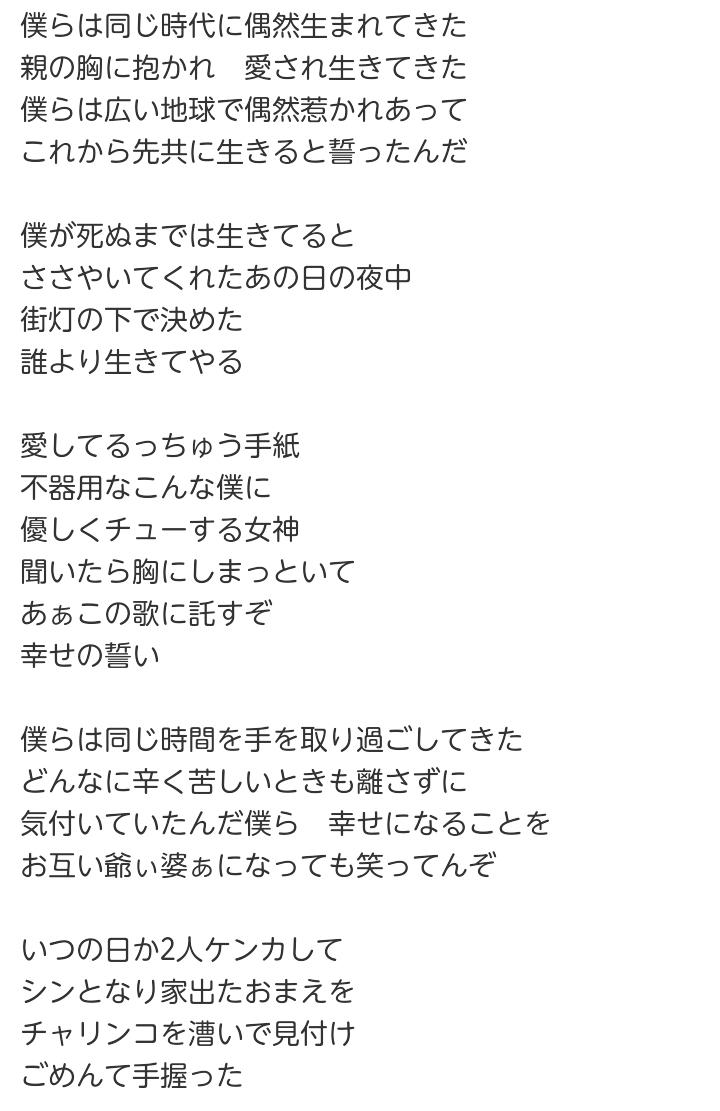 チュウ した 歌詞 初めて 日