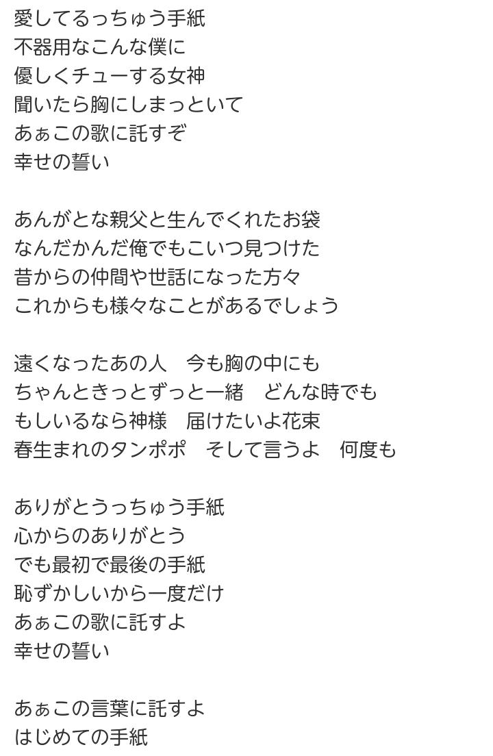 ﾏ ﾅ ｶ Saesae01 たんぽぽーずとか素敵やな うぃーあーたんぽぽーず 歌詞を調べたやつ Http T Co Jvpkax4u5a Twitter