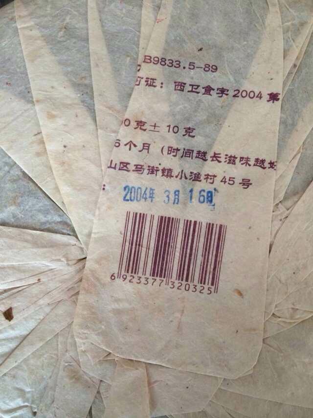 CoolChinesetea's tweet image. 2004yr raw tea from yunnan China #tea#Chinesetea#puerh tea#yunnan