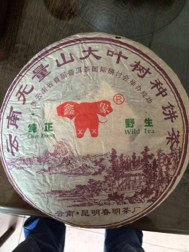 CoolChinesetea's tweet image. 2004yr raw tea from yunnan China #tea#Chinesetea#puerh tea#yunnan