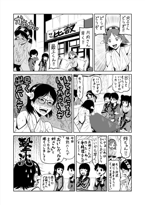 かかし朝浩 自称漫画家 Kakashiasa さんの漫画 87作目 ツイコミ 仮 かかし朝浩 自称漫画家 Kakashiasa さんの漫画 87作目 ツイコミ 仮