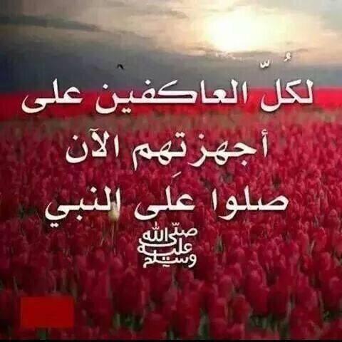 77PP7's tweet photo. صلوا على خير البشر .. 
صلوا على من له ا��شق القمر ..
اللهم صل وسلم وبآرك على محمد وآله اجمعين

#صلوا_على_رسول_الله http://t.co/p82fd97HNq