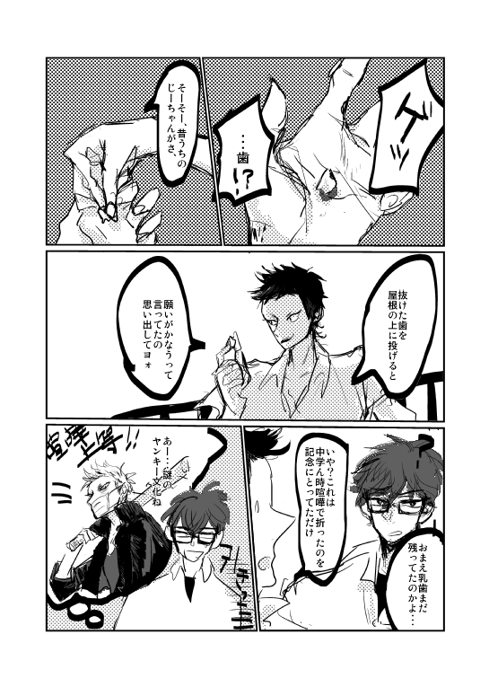 @_yurusaretai  オカさん遅くなったけどお誕生日おめでとう① 