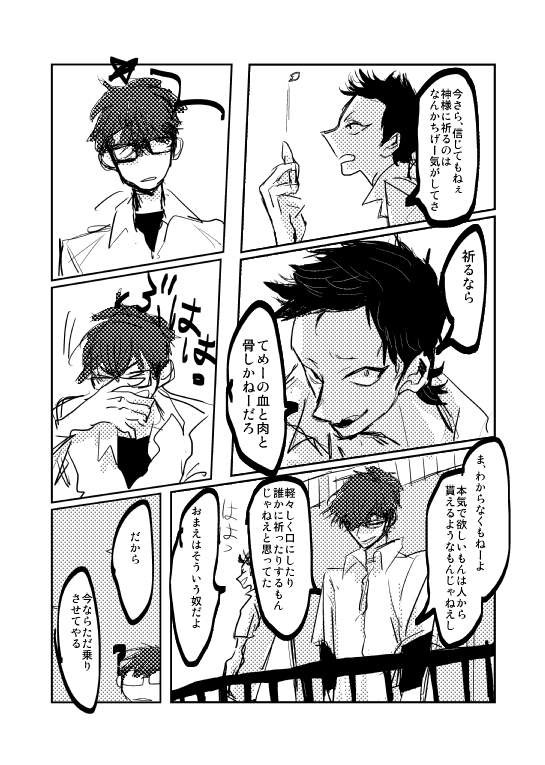 @_yurusaretai  オカさん遅くなったけどお誕生日おめでとう① 