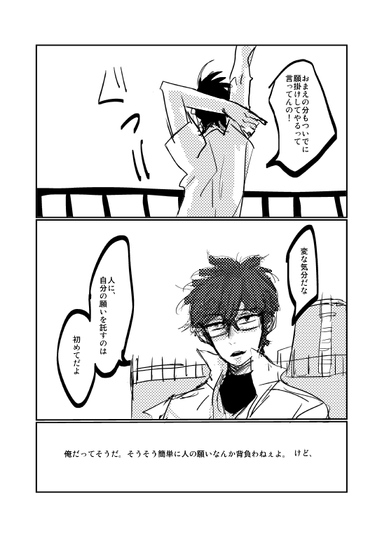@_yurusaretai ② 