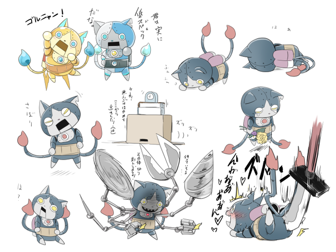 ロボニャンのtwitterイラスト検索結果 ロボニャンのtwitterイラスト検索結果