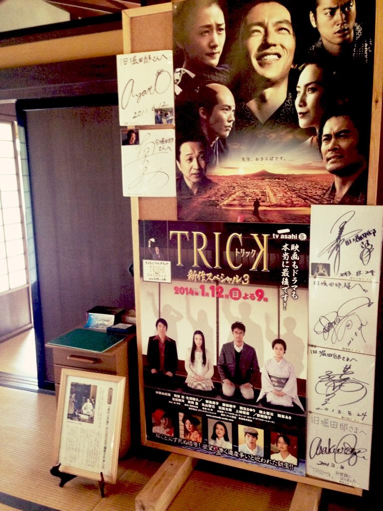 トリックロケ地巡り Twitter