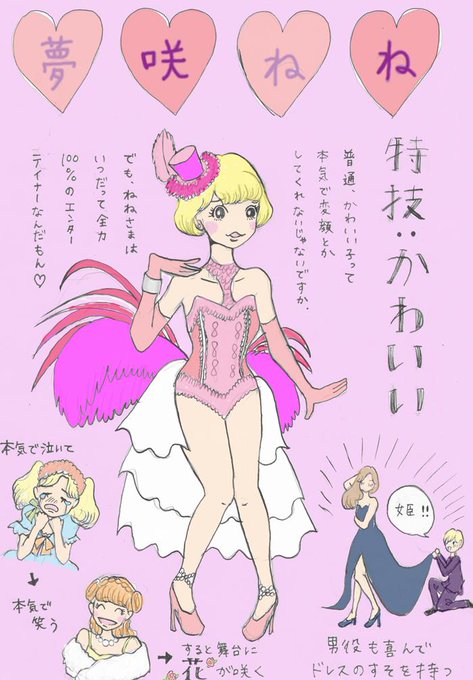 夢咲ねねのtwitterイラスト検索結果 古い順 夢咲ねねのtwitterイラスト検索結果 古い順