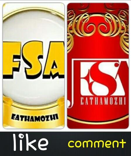imrajak's tweet photo. hi Friends intha two logos la entha logo nalla iruku ple. like or comment..... http://t.co/vdTNJjrTB8