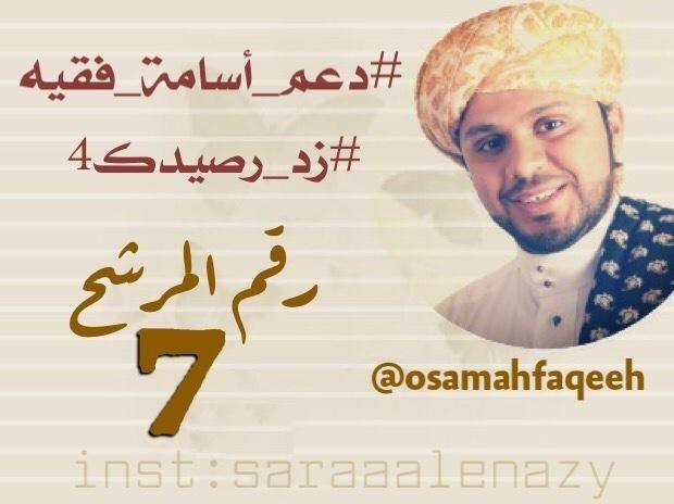 #تشخيص
#زد_رصيدك4
#دعم_أسامة_فقيه
<a href="/osamahfaqeeh/">أسامه فقيه | OSAMAH FAQEEH</a>
 #المجرّة
 #الجسيس_الملكي
