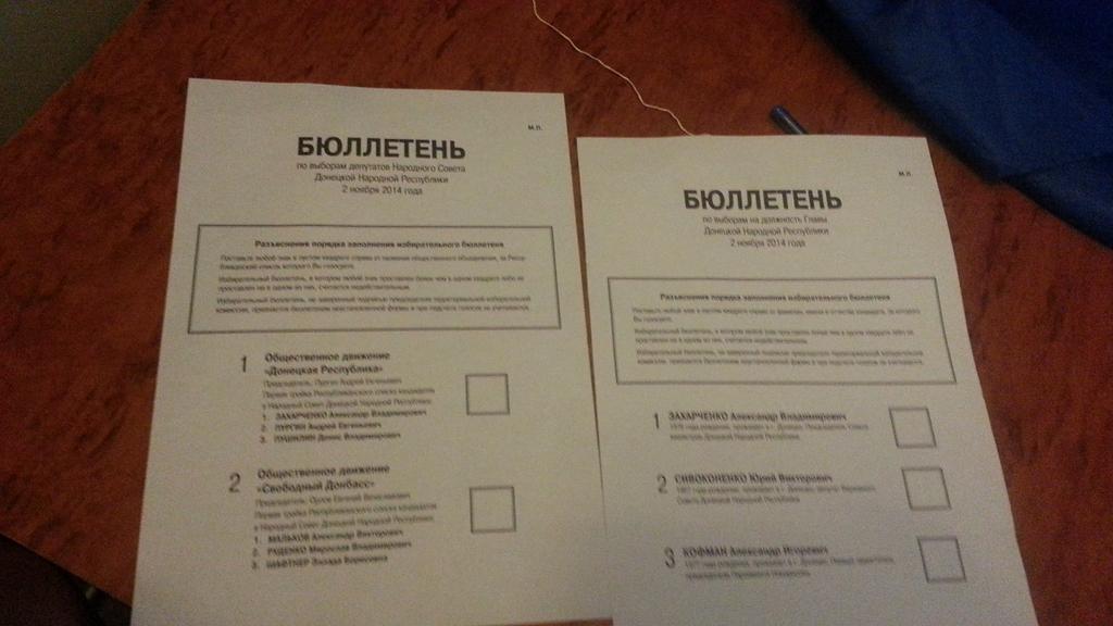 Как выглядел бюллетень на выборах ДНР. Бюллетень ДНР 2015г. Социальный бюллетень