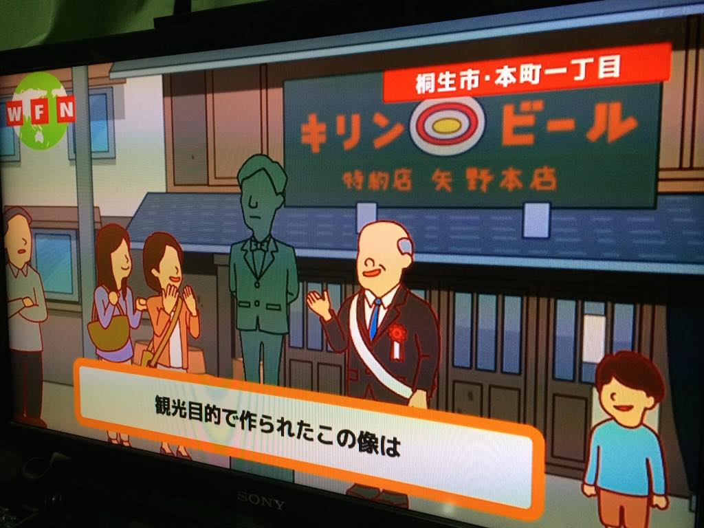 ワールドフールニュース