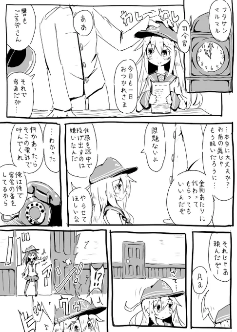 いつぞやの暁響の補足① 