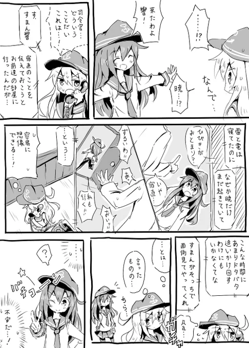 補足② 
