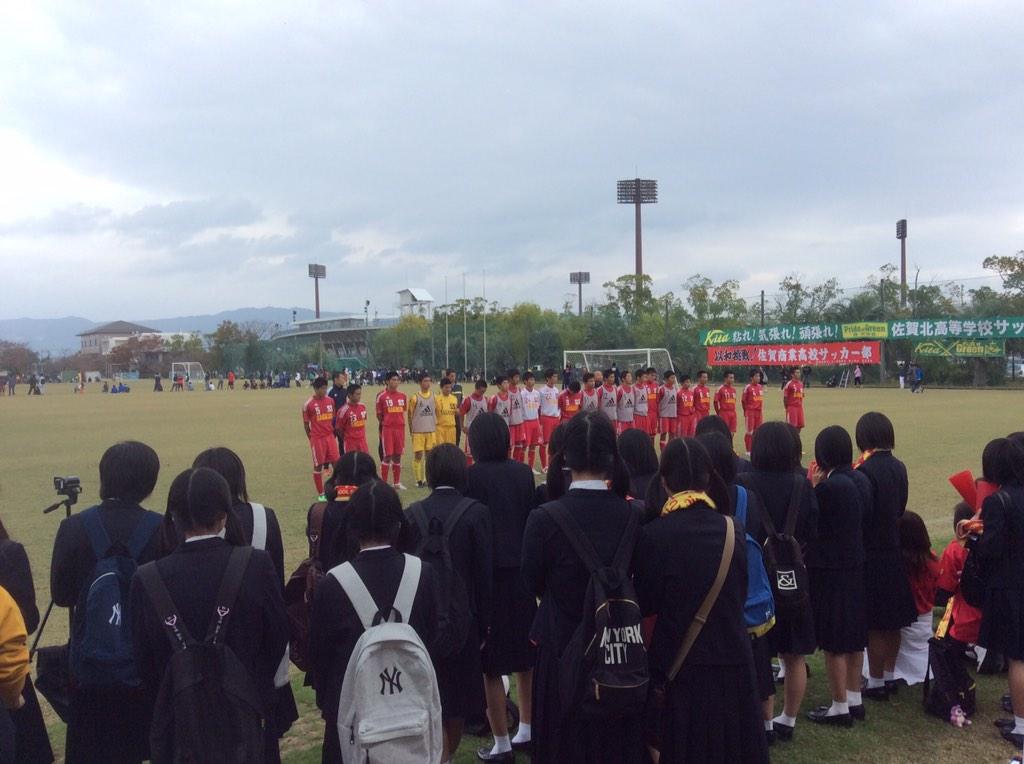 高校サッカー選手権大会佐賀県大会