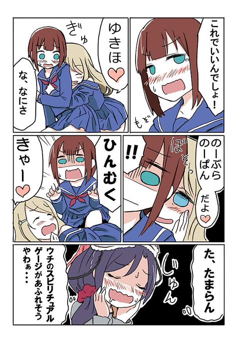 ありちかがノリノリな話。 