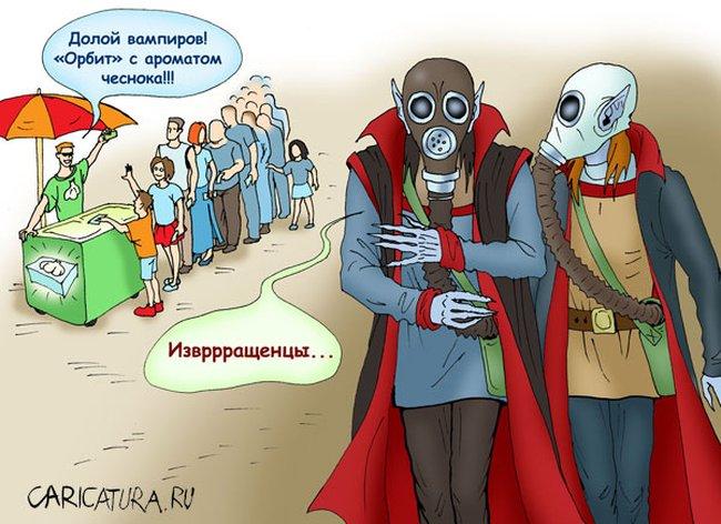 Вампир неудачник. Карикатуры смешные про вампиров. Шутки про вампиров смешные. Карикатура вампир и чеснок.