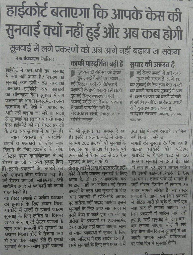 HIGH COURT OF M.P tweet media