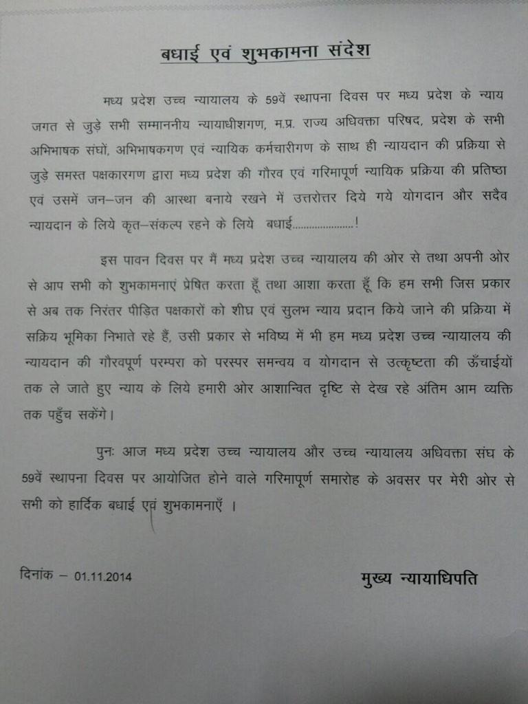 HIGH COURT OF M.P tweet media