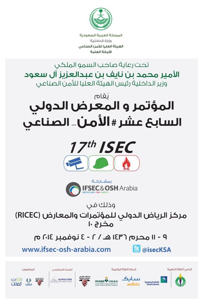 SalehOl's tweet photo. مؤتمر ومعرض #الأمن_الصناعي في #الرياض
 فرصة للي ماقدروا يحضرون الاس تي ام
#الجبيل http://t.co/C65JztaWIT
