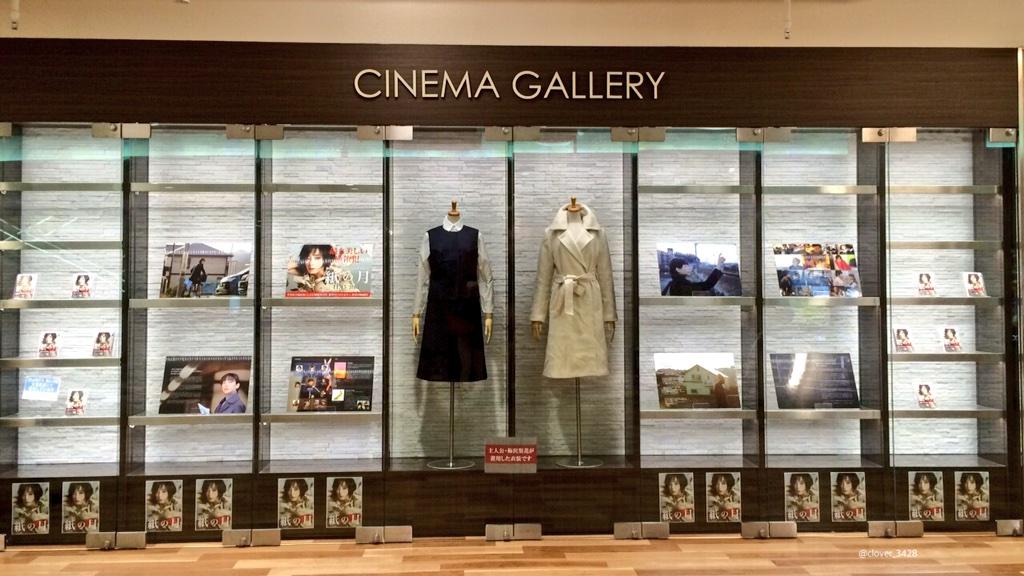 Clover 神戸 映画 紙の月 で宮沢りえさん演じる主人公 梅沢梨花が着用した衣装が神戸の映画館 Osシネマズ神戸ハーバーランドにて展示されています 紙の月 Http T Co Kpe6aub6ym