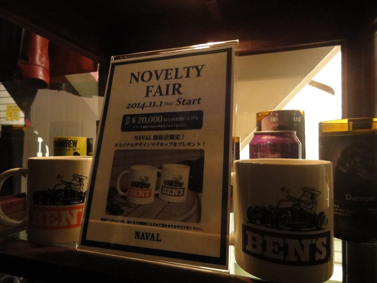 naval_info's tweet image. 【原宿店】本日も沢山のご来店有難うございました。また明日もご来店お待ちしております！#bendavis #naval_tokyo #noveltyitem #mug