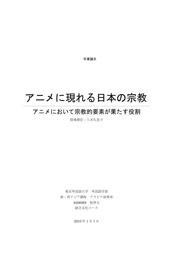 Copy Writing On Twitter ネットで読めるすごい卒論集 Http T Co