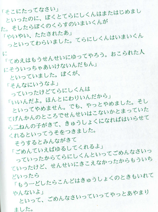 ありすん 17歳でエレキギターの感電事故で亡くなった氷室さんの幼馴染 山田かまちくんの文集から 小学校低学年の氷室少年が登場します 可愛すぎる Http T Co Mblccqooiz