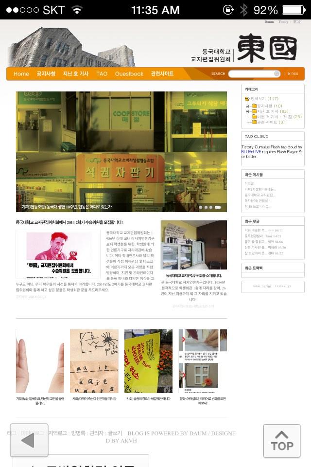 dkum1986's tweet photo. 동국교지 티스토리 대문 레이아웃을 바꿔봤습니다. 이대로 72집...!! http://t.co/CZXT2l2hNc http://t.co/5xv3wQvBeu