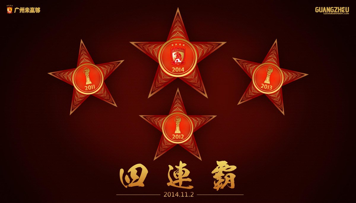GZEvergrandeFC's tweet photo. 中超四连霸,开创大时代!We are the champions! #CSL2014 http://t.co/Vk4eSzMY2E