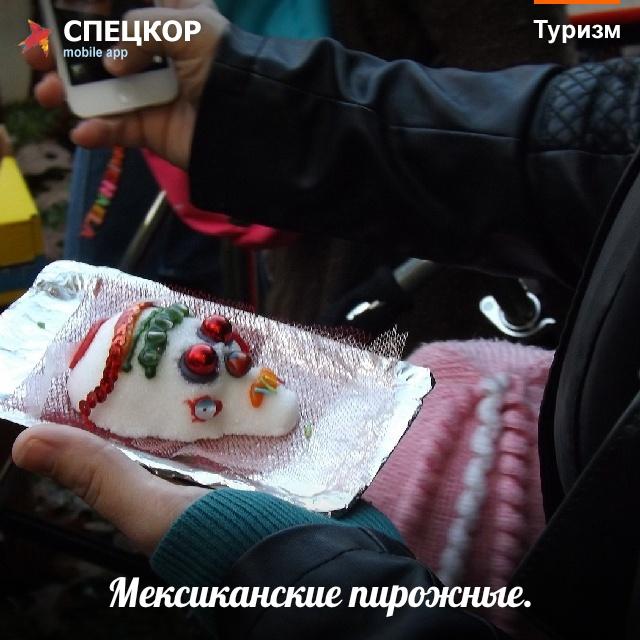 TheSpeccor's tweet image. Мексиканские пирожные. Мексиканская диаспора в Праге отмечает Dia de los Muertos (день мёртвых). #спецкор #specco...