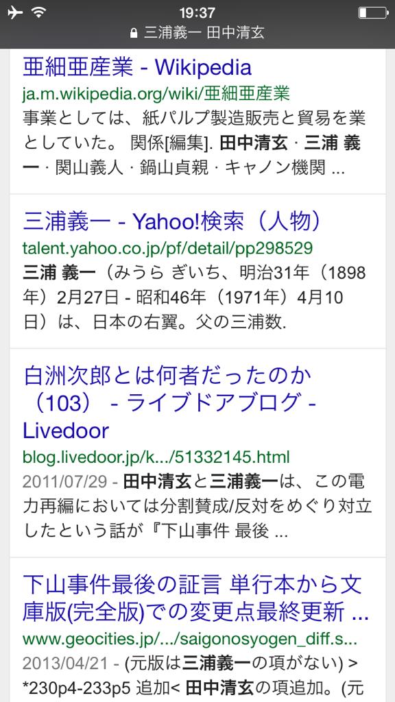 田中清玄 Twitter Search Twitter