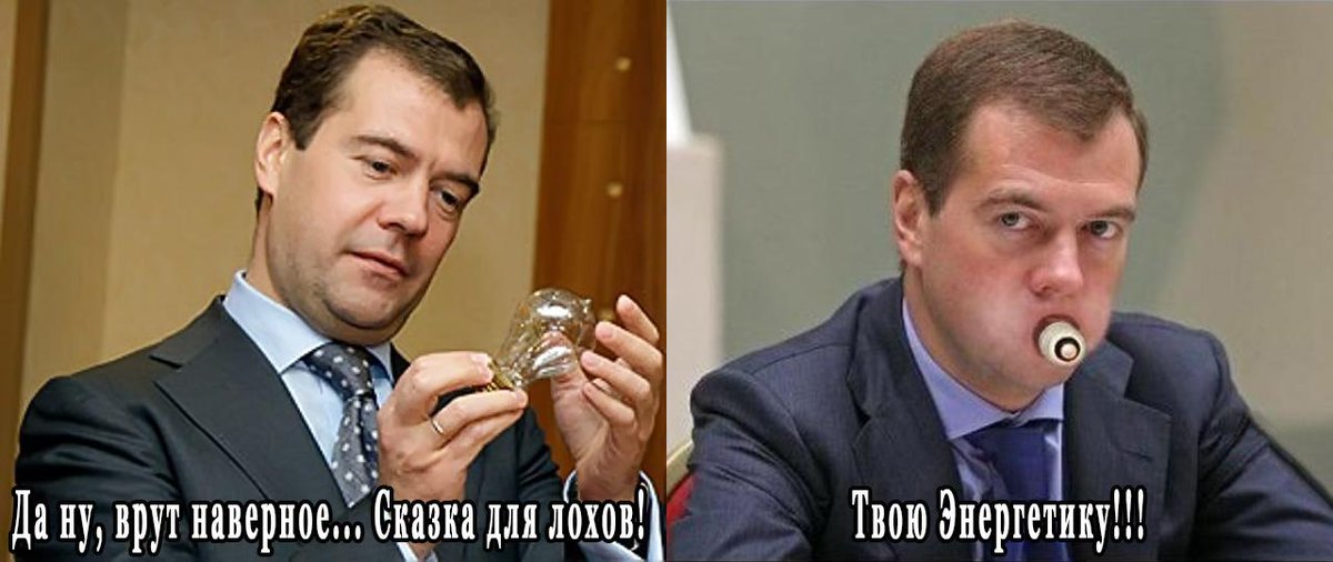"Мы не планируем каких-либо ответных дополнительных мер", - Медведев о западных санкциях - Цензор.НЕТ 8181